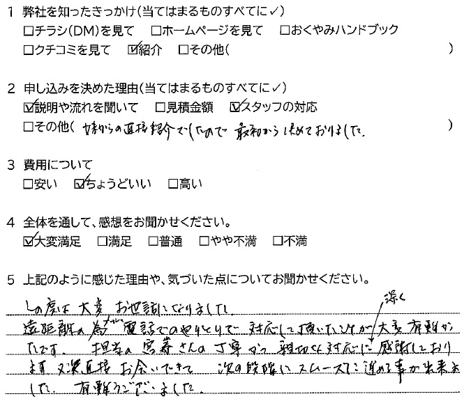 お客様アンケート_長野店R7⑨.jpg