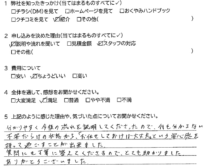 お客様アンケート_長野店R7⑩.jpg