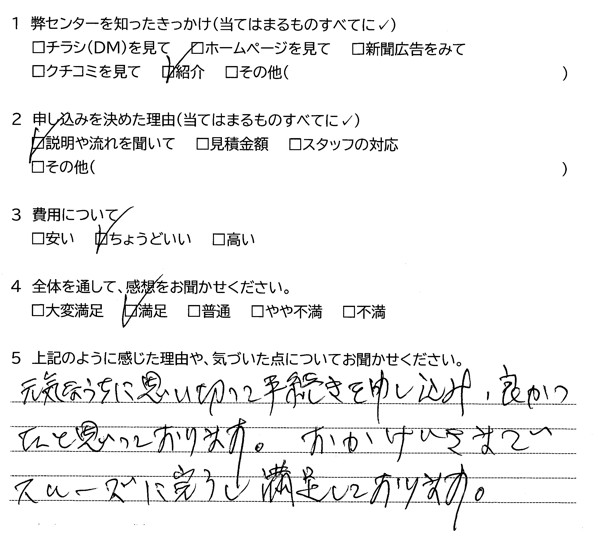R7.1月松本店お客様01.jpg