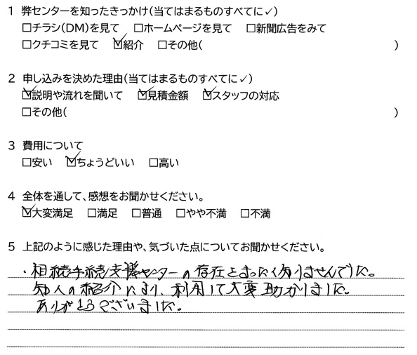 R7.10.2変換1.jpg