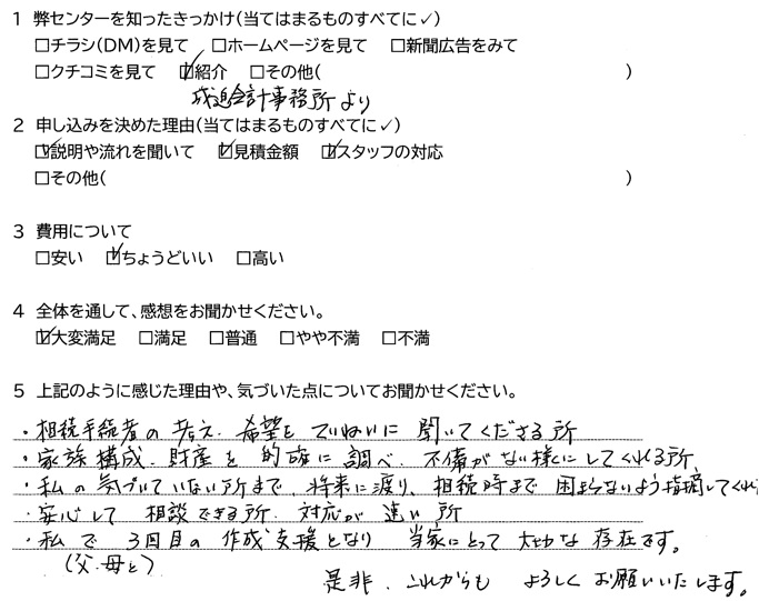 R7.10.2変換2.jpg