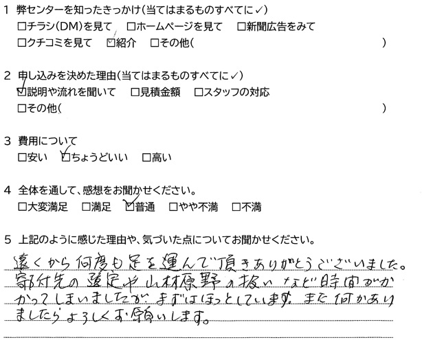 R7.10.2変換3.jpg